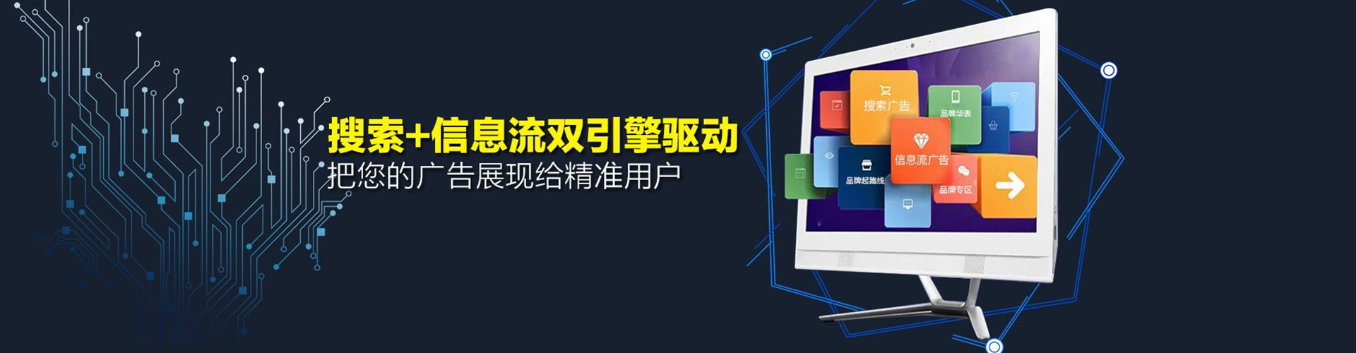 百色竞价开户推广